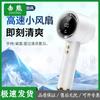 Jixiong Mini Portable USB Rechargeable Turbo Fan