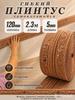 Ceiling Skirting Board