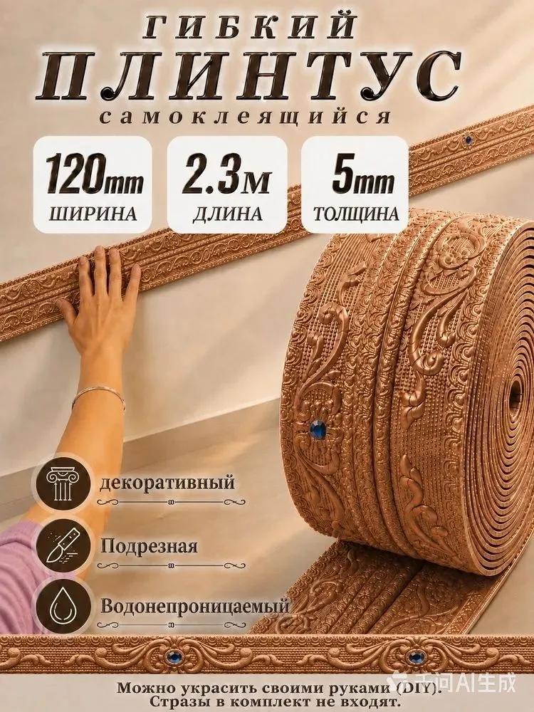 Ceiling Skirting Board