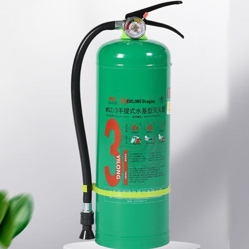 Lieve Water-Based Foam Fire Extinguisher