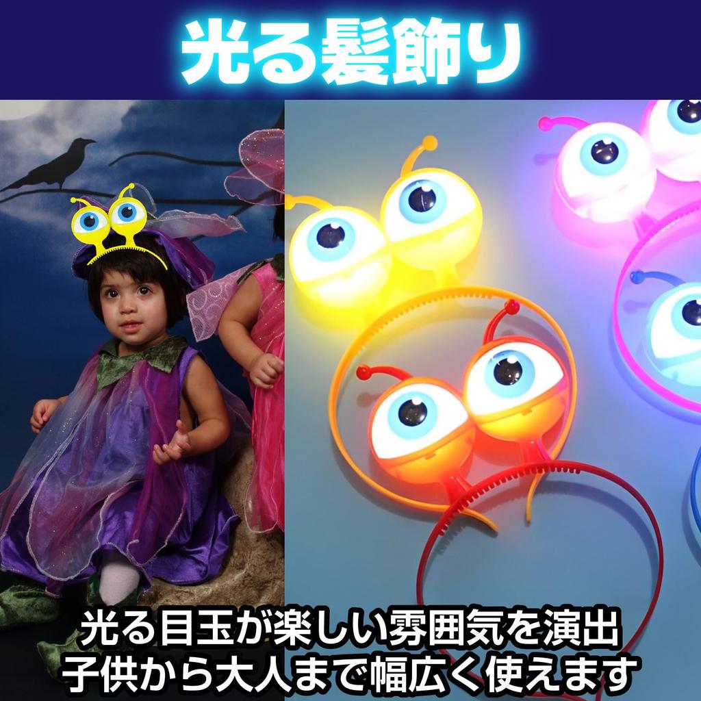 Illuminating Hair Summer Halloween of Available in and [Boono] Headbands, Eyeballs, Accessories, Glow-Up Toys, Festival, Prizes, Battery-Operated (Set