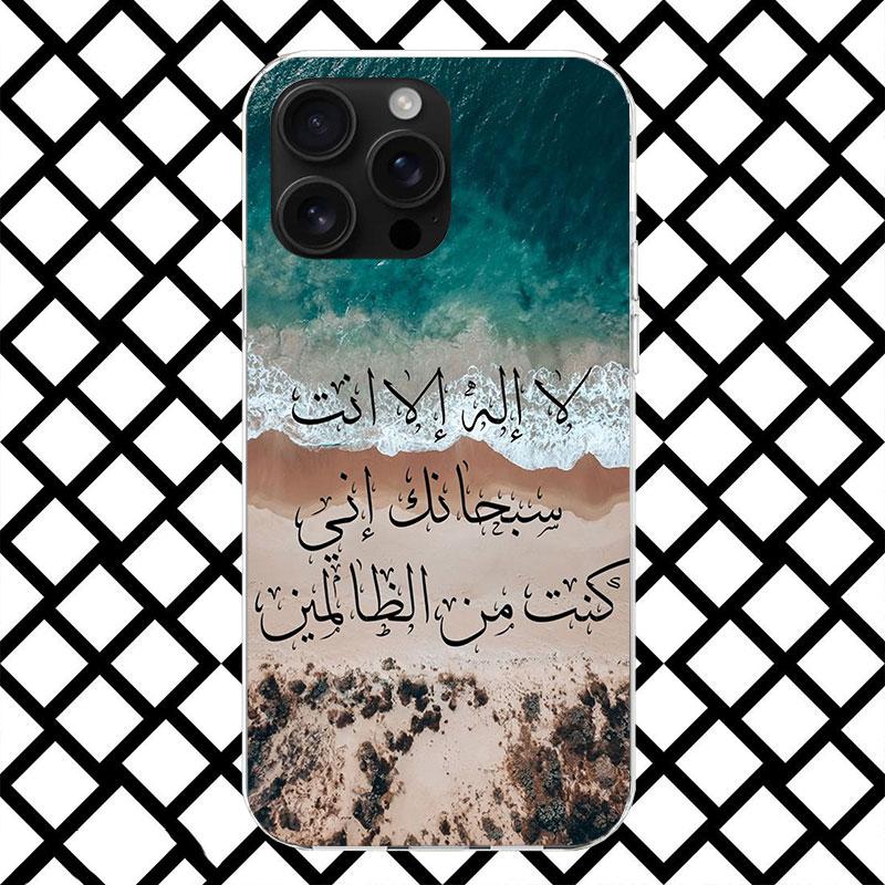 Arabic Quran Islamic muslim Quotes Allah Phone Case for iPhone 17 Air 16 16E 15 14 Plus 13 Mini 12 11 Pro Max 7 8 + SE 2020 Soft