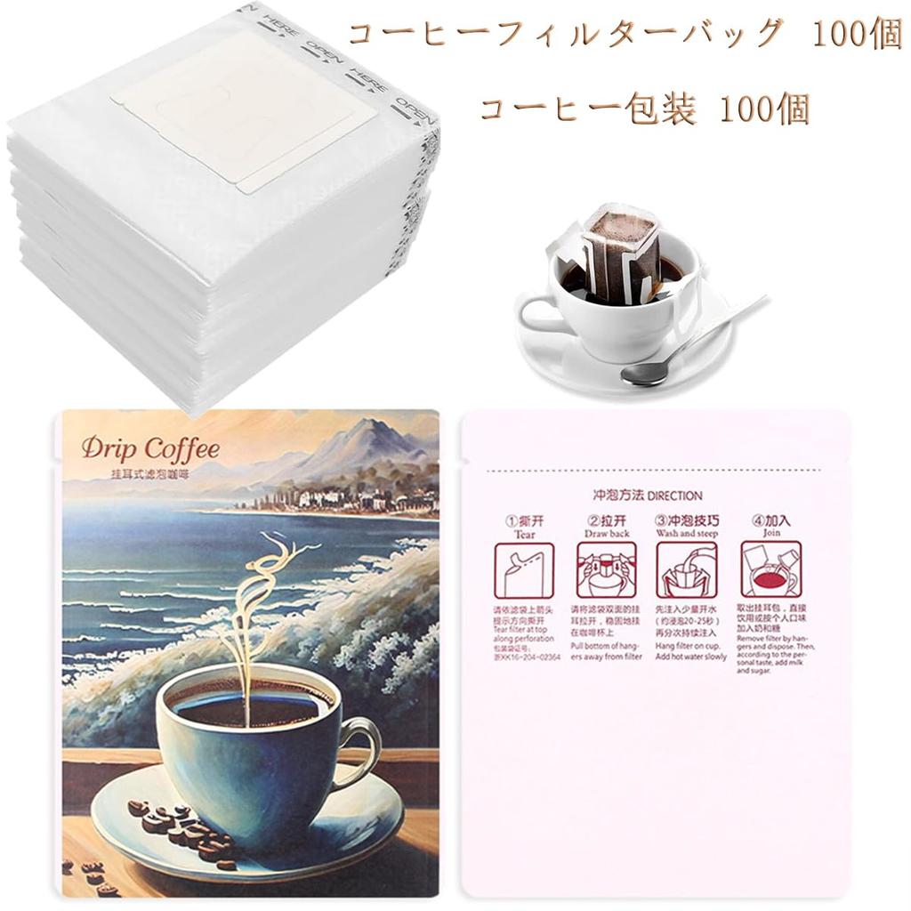 100er-Pack Kaffeefilterbeutel und Kaffeetüten-Kombinationsset für 1-2 Tassen, tragbares Büro-Reise-Tropfkaffeefilter-Werkzeugset (09)