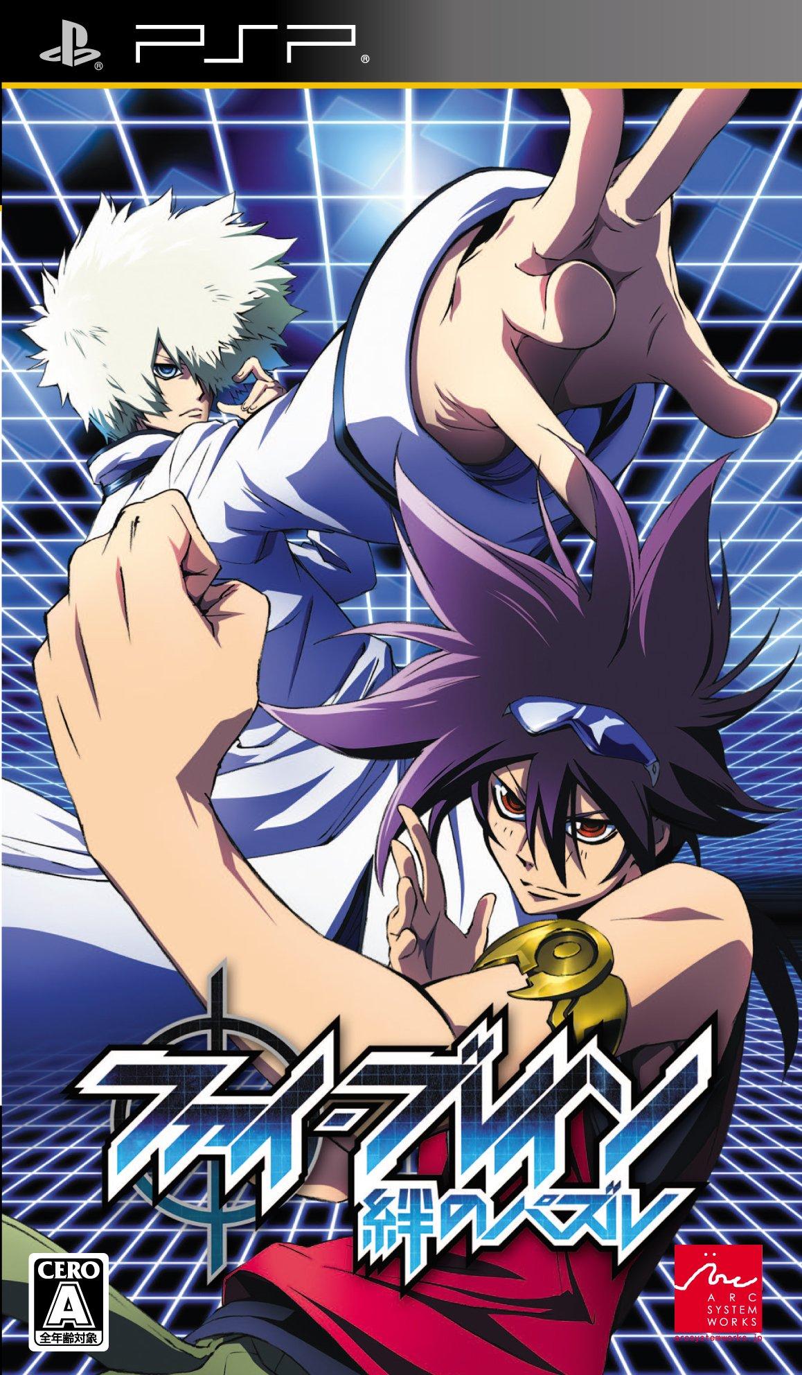 

Phi Brain: Kizuna no Puzzle [Japan Import]