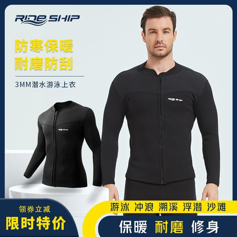 3mm Neoprene Wetsuit Top Diving Swimming Water Sports Men Women Black Anti-Slip Back Shoulder Reinforced Warmth