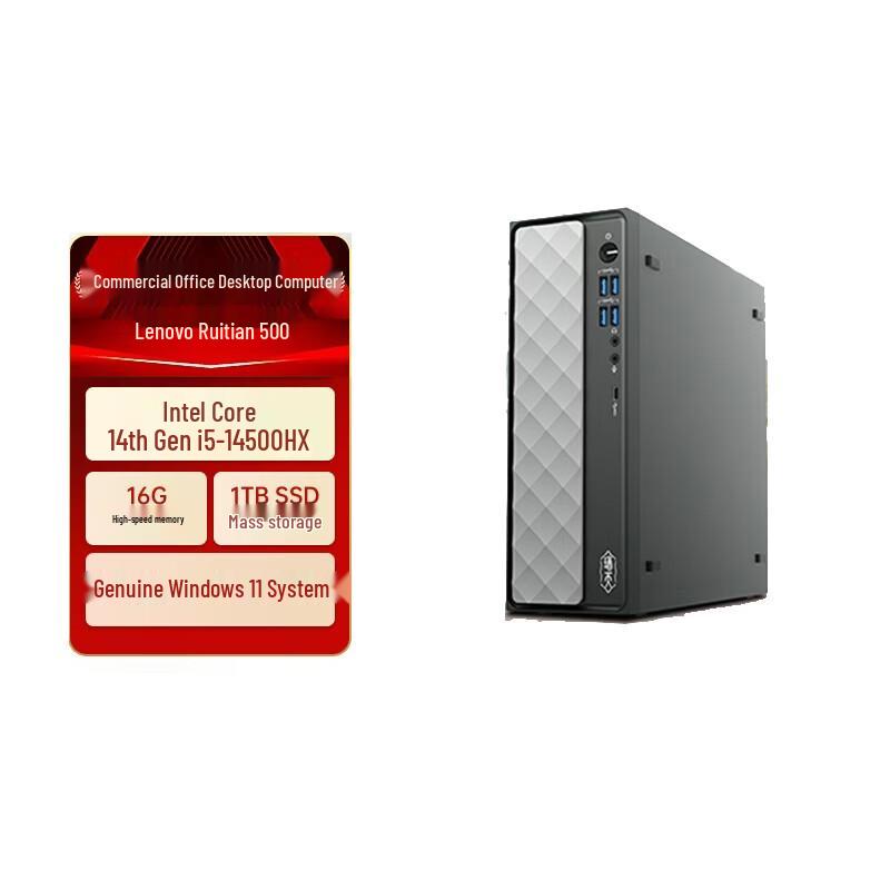 Lenovo Ruitian 500 Commercial Desktop PC (CN version)