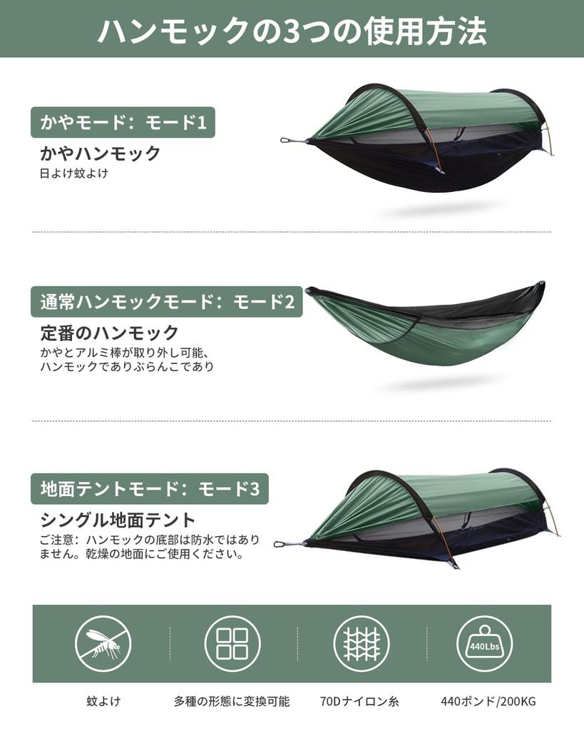 Travel Bird Hammock Tent with Mosquito Net Sun Protection 3 In 1 Multifunctional Hanging Floor Mosquito Repellent Ventilation Portable Double Single