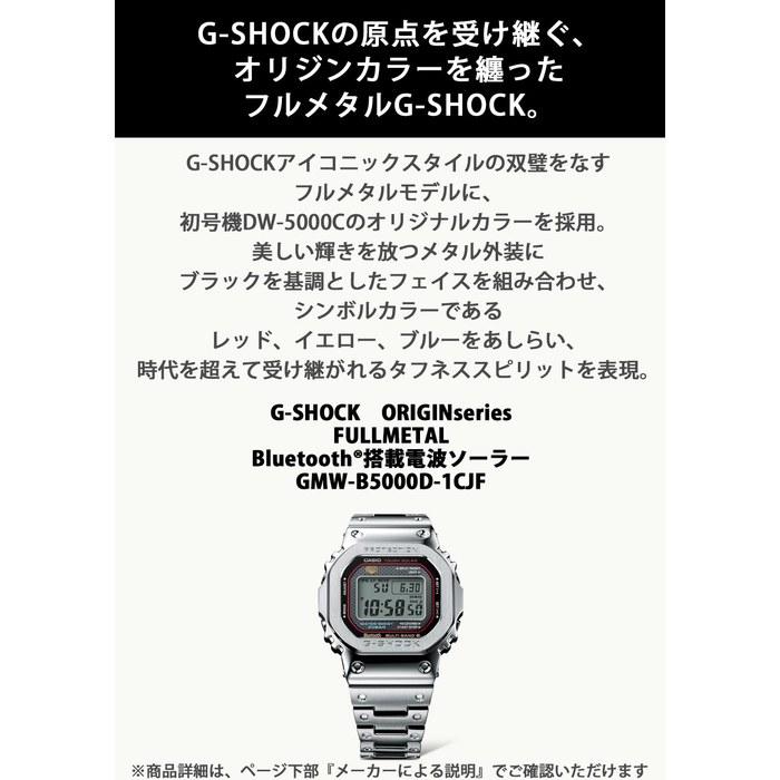 [Casio] G-Shock GMW-B5000D-1CJF Watch, Full Metal, Solar, Bluetooth, Silver