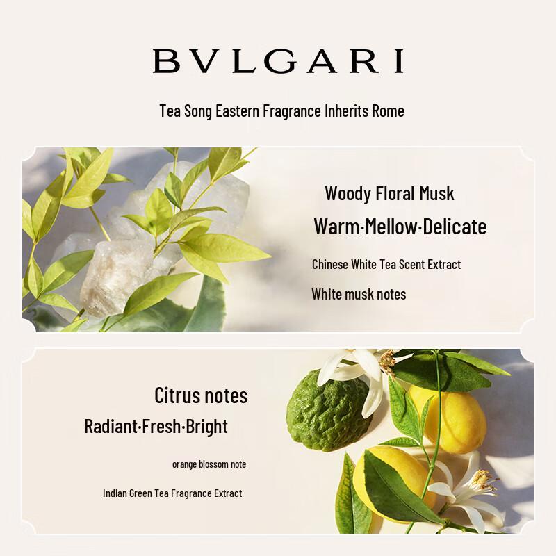 

Bvlgari Ароматный гель для душа «Белый чай»