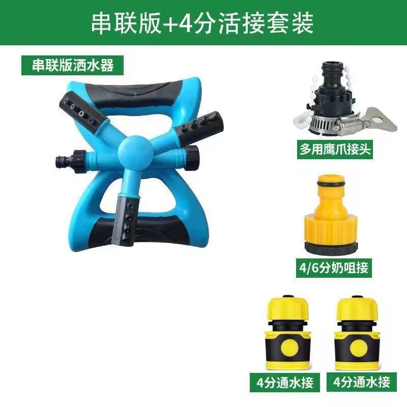 Sprinkler 360-degree garden automatic rotating sprinkler, landscaping lawn agricultural irrigation rotating sprinkler head