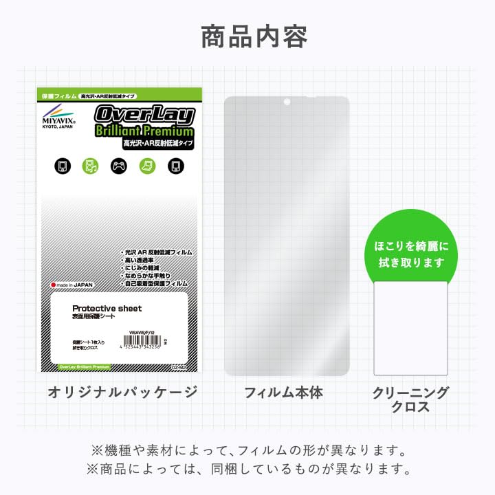 Miyabix Ultra High Gloss Screen Protector for Nintendo Switch Made in Japan 2, AR, Anti-Reflection,