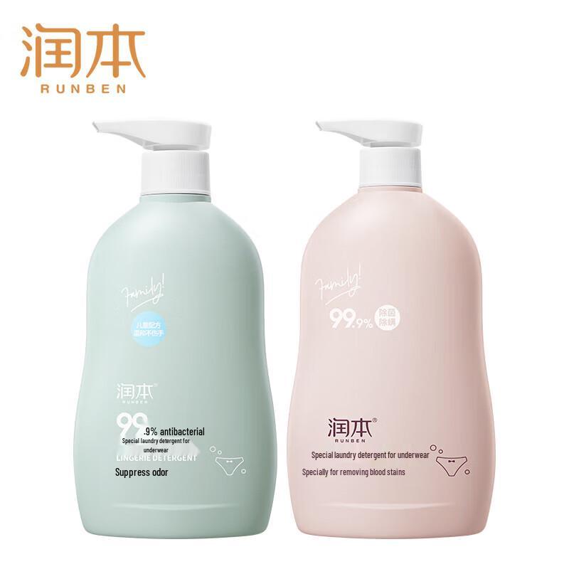 RUNBEN Kids & Adult Underwear Laundry Detergent Set