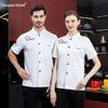 Uniformes e vestuário de trabalho – Vestuário para cozinheiros e funcionários de cozinha