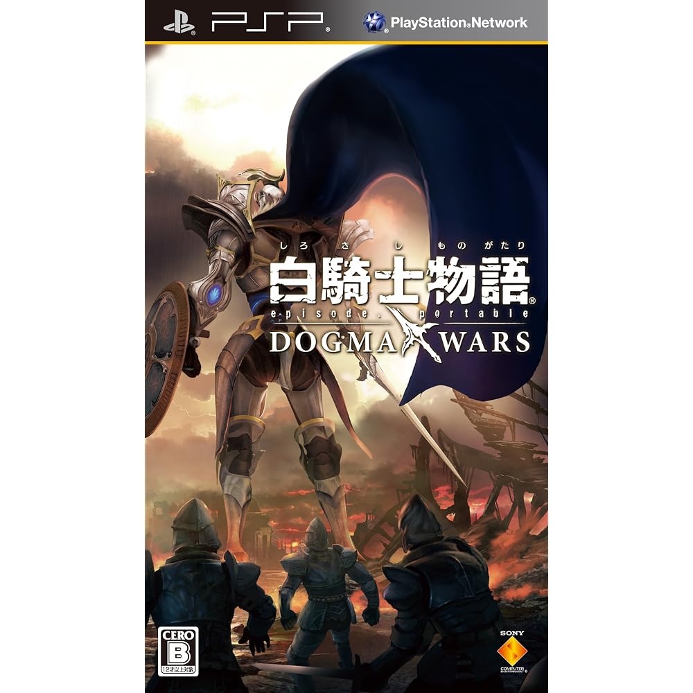 White Knight Story -episode.portable- Dogma Wars