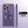 Metal Full Body Phone Case IPhone 18 Pro Max 17 Aromatherapy Heat Dissipation Magnetic Shockproof Cover