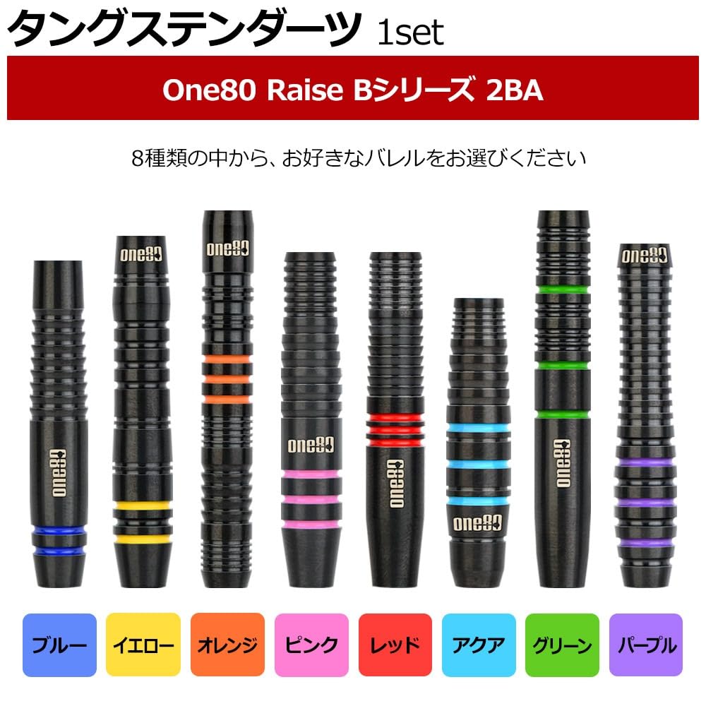 a full set of tungsten darts for beginners to try out different settings Aqua,