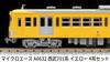MicroAce N-Spur Seibu 701 Serie Gelb 4-Wagen-Set Modellbahn A6632