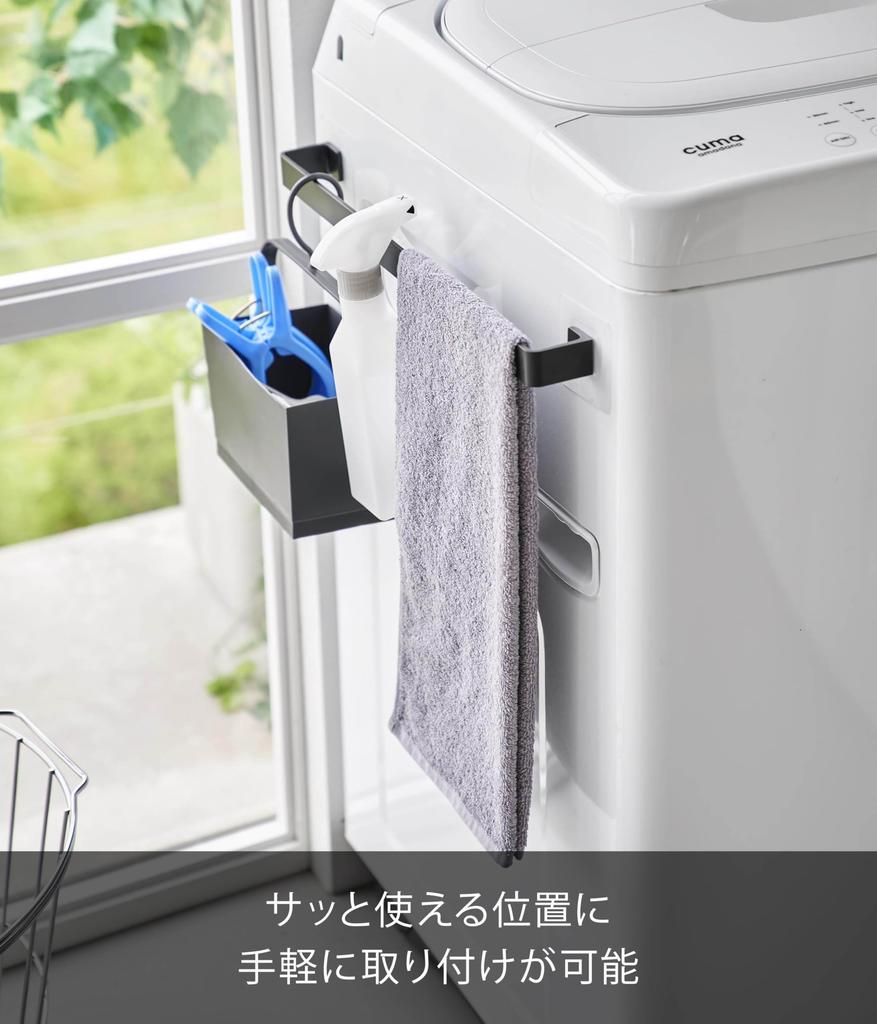 Yamazaki Film Sheet Towel 47cm W X D X 7cm Tower Towel Compatible with Curved Washing Machine 10024 Hanger, W43, Black, 4.5cm H, Rack, Surfaces,