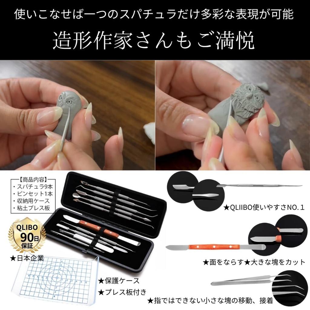 QLIBO Spachtelset, 10-teiliges Set für Tonarbeiten, Edelstahl, enthält Spachtel und Pinzetten, Etui und Tonpresse, für Anfänger bis Fortgeschrittene