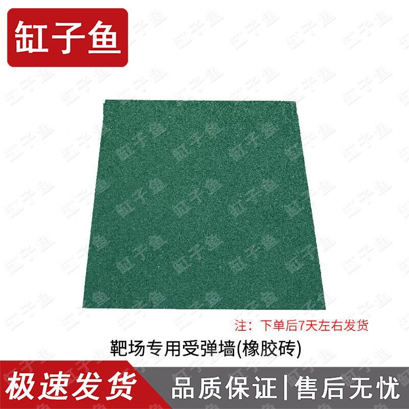 High-Density Rubber Bullet Trap Tile
