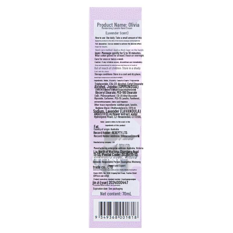 OLIVIAM Lanolin Moisturizing Lavender Hand Cream 70ml