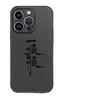 Applicable To Apple 16 Mobile Phone Case, New iPhone17promax Lambskin 13 Protective Case 15 Super Hot New Product 14