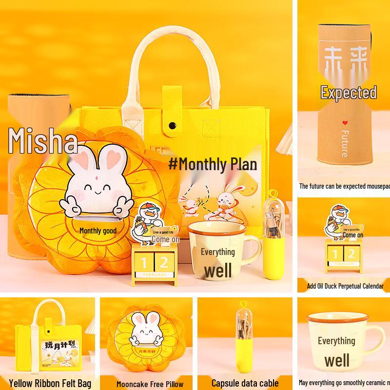 Junsj WJ Mid-Autumn  Moon Play  Gift Set with Felt Bag