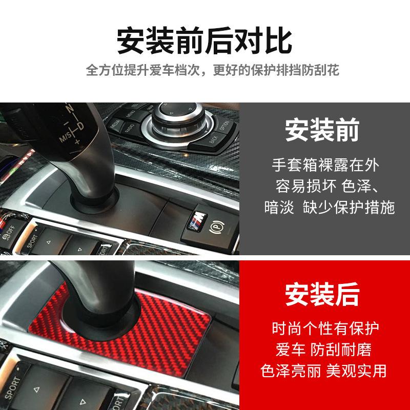 Suitable for BMW 5 Series 528 525li F10 Carbon Fiber Red Gear Handle Base Modification Interior Sticker