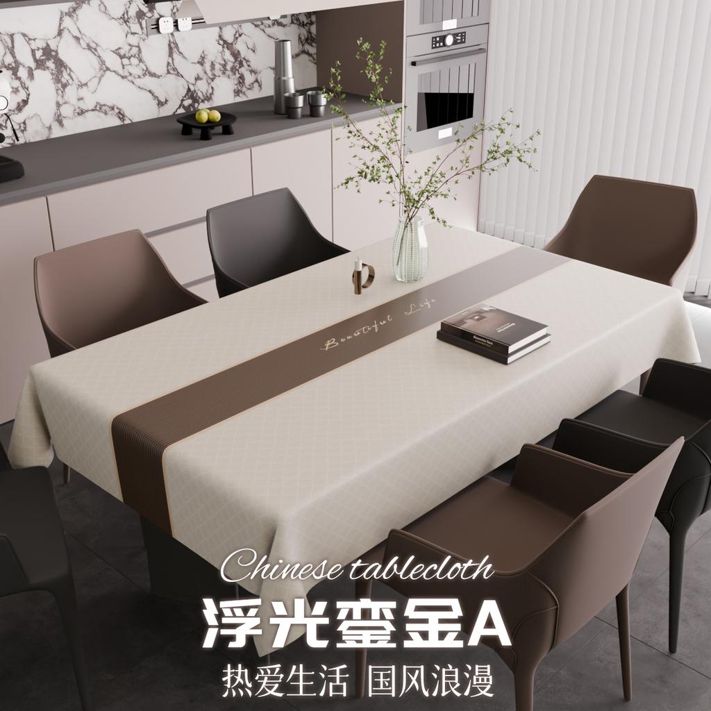 Premium Sense Simple Dining Table Cloth Stain Anti-Scalding Light Luxury Household Pvc Rectangular Coffee Table Tablecloth