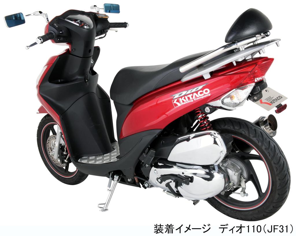 KITACO Tandem Backrest DIO110 Tandem Bar Backrest 652-1427000