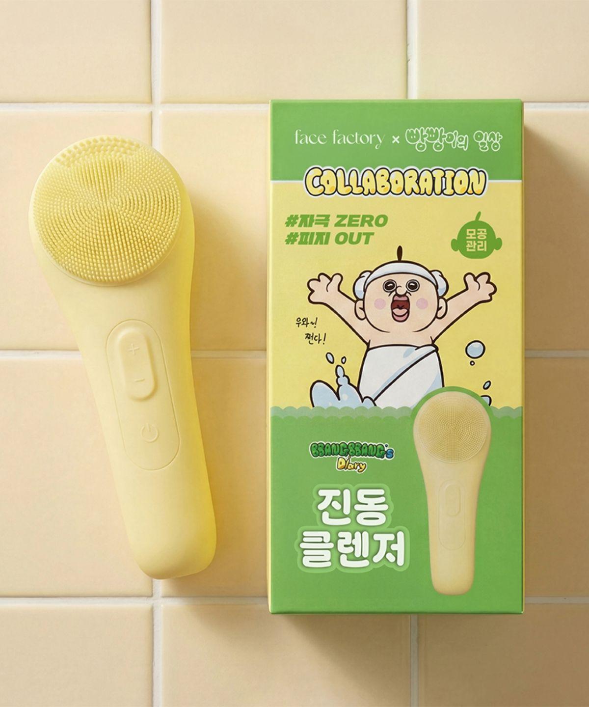 [Ppangppang-i Collaboration] Face Factory Hypoallergenic Silicone Vibrating Cleanser