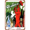 Vintage Soviet Poster Metal Tin Sign 20x30cm Bar Home Decor