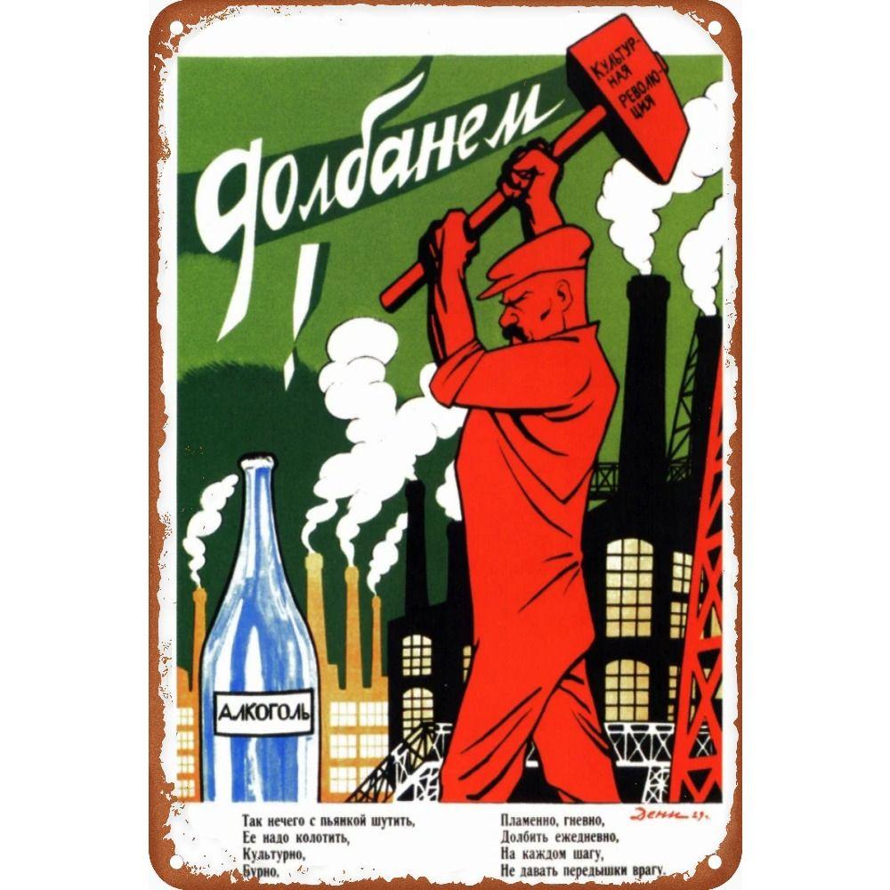 Vintage Soviet Poster Metal Tin Sign 20x30cm Bar Home Decor