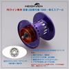 HEIGHTEN Reel Spool Deep Groove PE Line 2-Step DAIWA Bait Reel Replacement Spool with Bearings Steez/Zillion/Ryoga/Morethan/Silver Wolf