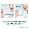 Kiss Me Liquid Lip Shield Lipstick 6g Simply Apply Over Your Usual Lipstick Coat with Spatula Lipstick. Tip.