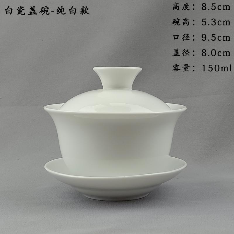 White Porcelain Kung Fu Teaset Spare Parts Household Ceramic Cover Bowl Personal Tea Brewer Tea Bowl Tea Preparation