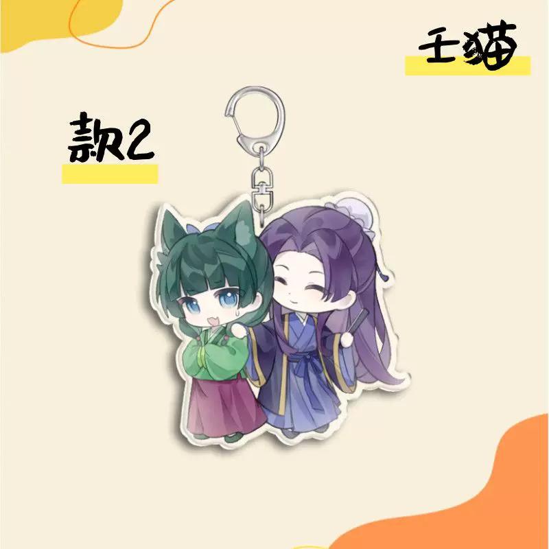 The Apothecary Diaries High Definition Acrylic Keychain, Jinshi Maomao Anime Bag Pendant Gift