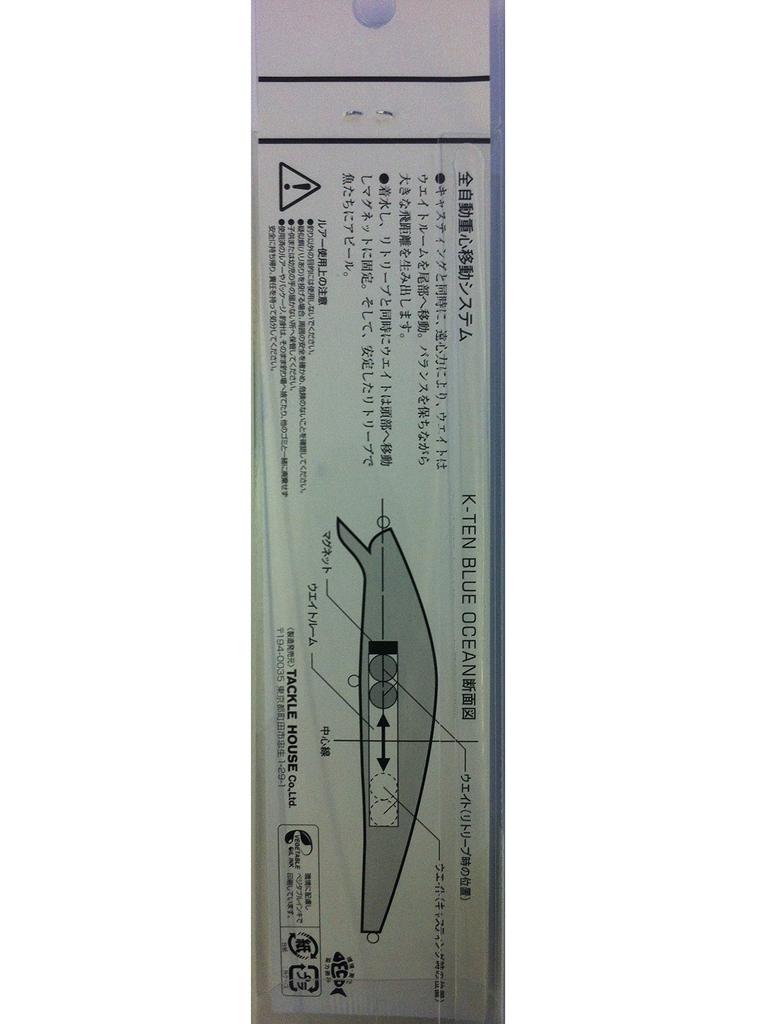 Tacklehouse Blue Ocean BKF115 Sardine K-TEN No.111
