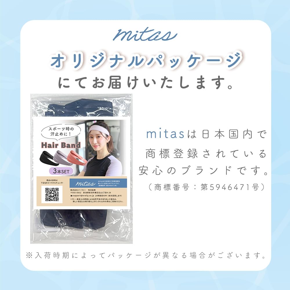 Mitas Set of Unisex for Men and Face Turban C-Cute Hairbands, 3, Women, Sweat-Blocking, Washing, Headband, Simple, Moisture-Absorbent, Stretchy,