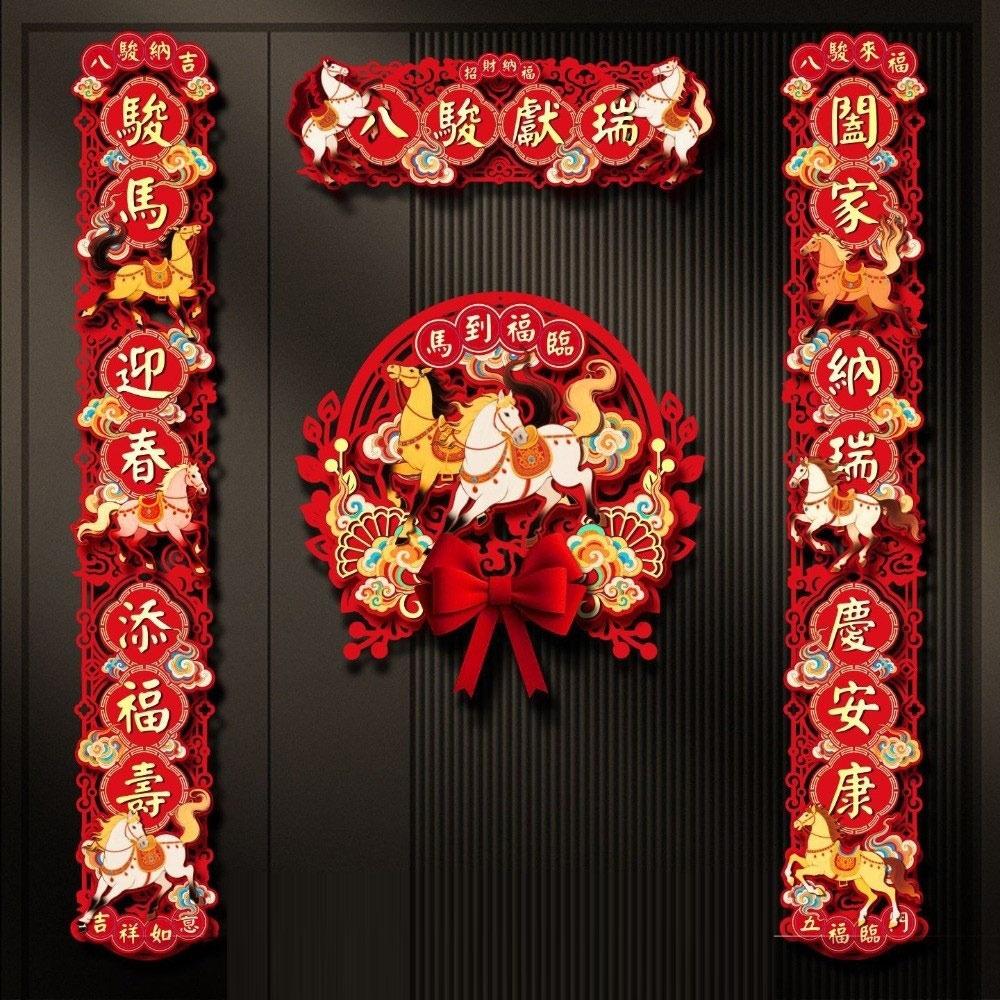 Couplet Ano do Cavalo da Sorte Decoração Vermelha de Ano Novo Chinês Para o Festival da Primavera Tradicional
