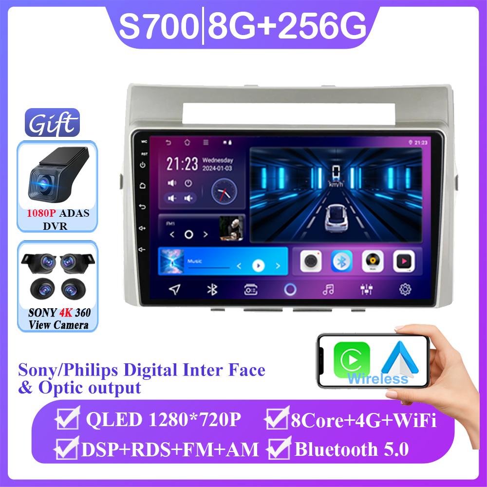 Car DVD Android 14 For Toyota Corolla Verso AR10 2004 - 2009 Multimedia Player Auto Radio Stereo GPS Navigation No 2din 5G Wifi