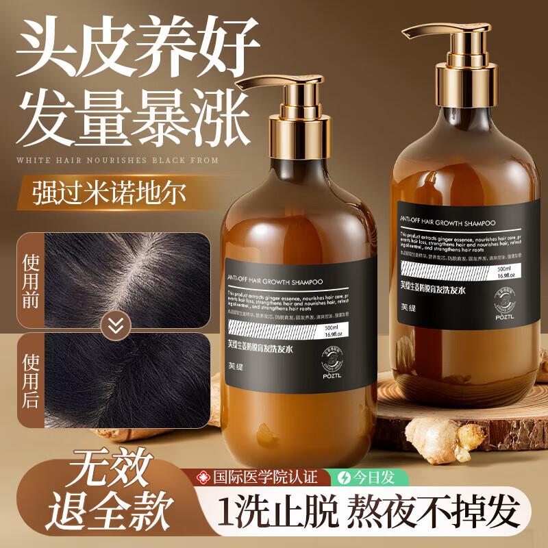 

Pozitilan Ginger Anti-Hair Loss Shampoo 500ml