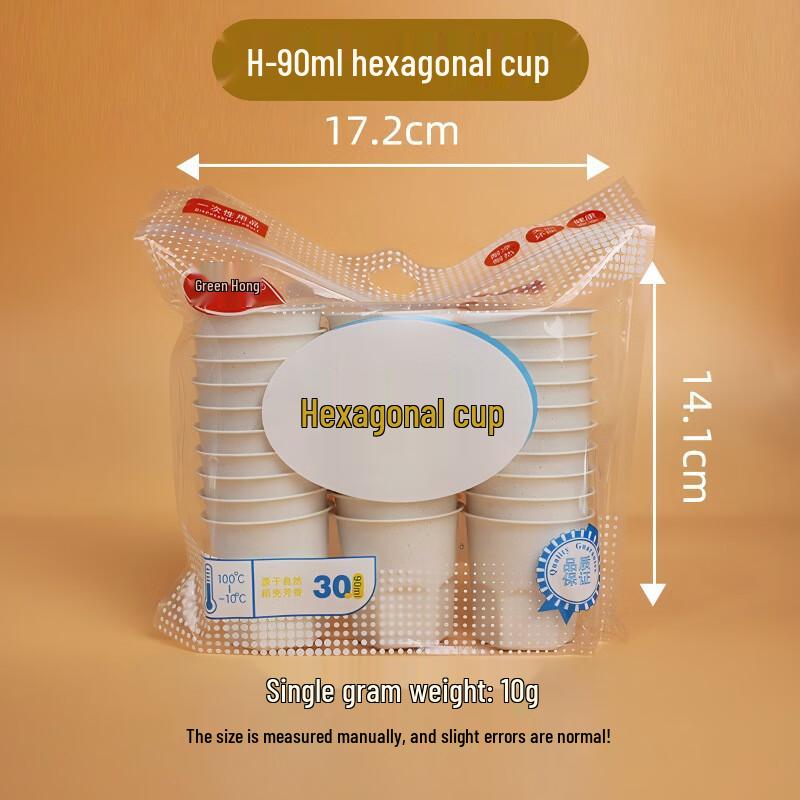 ZISIZ Disposable Kung Fu Tea Cups