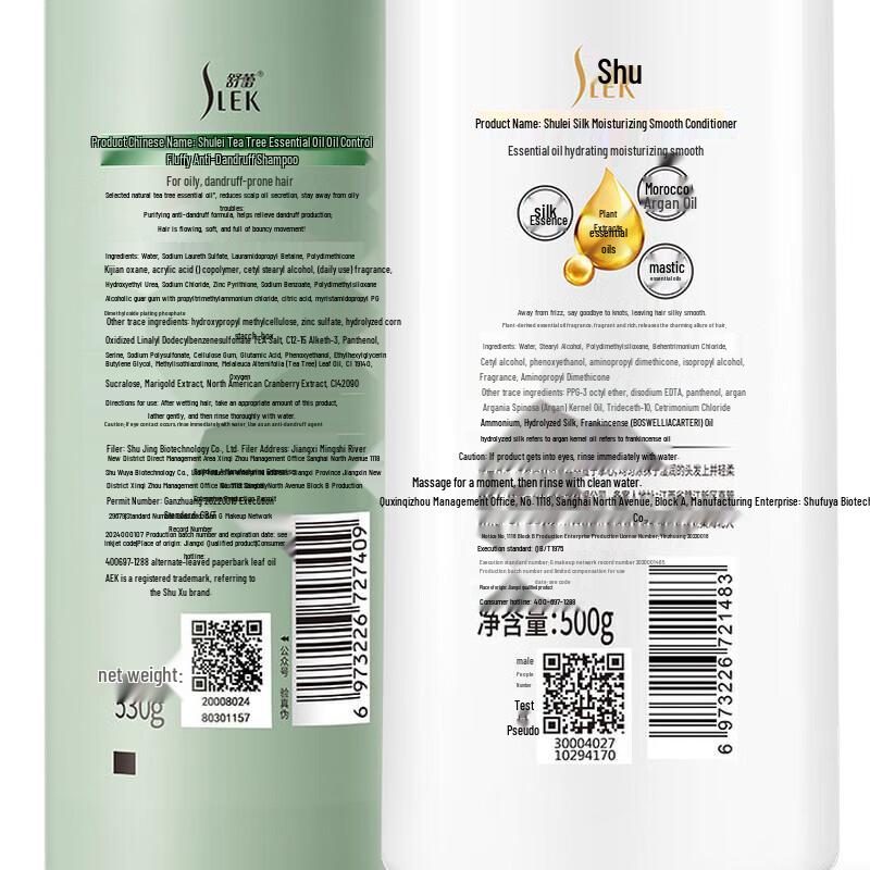 Shu Lei Tea Tree Oil Control Anti-Dandruff Hair Care Set