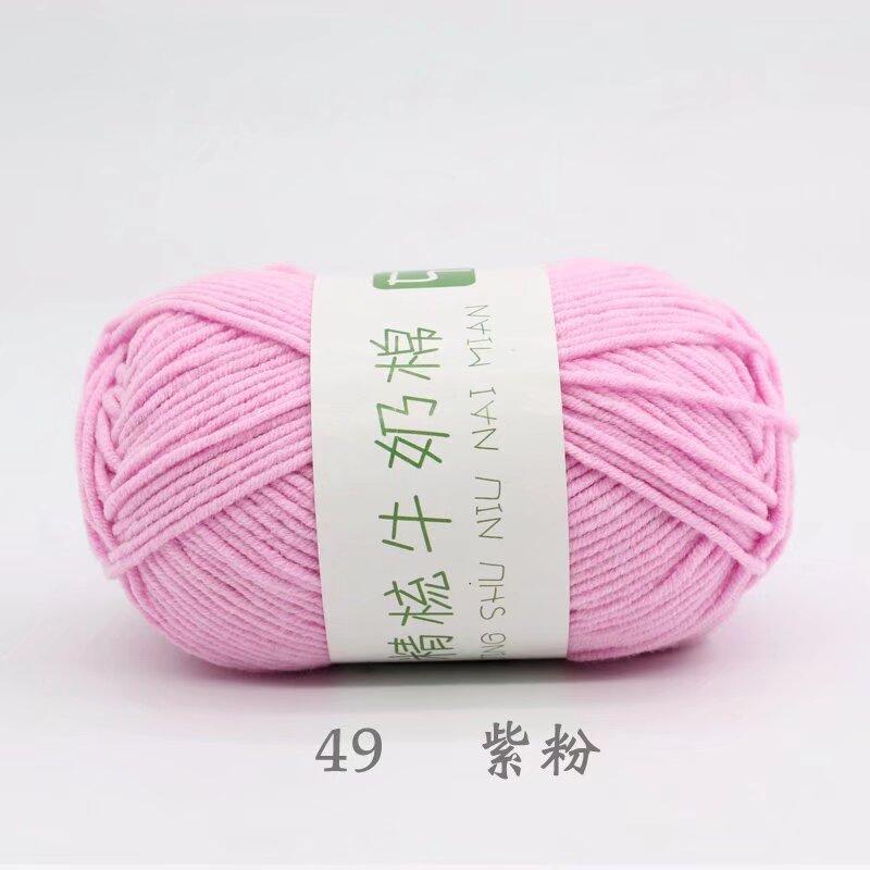 Five Strands Of Combed Milk Cotton Baby Thread 50G Hand-Woven Doll Blanket Wool