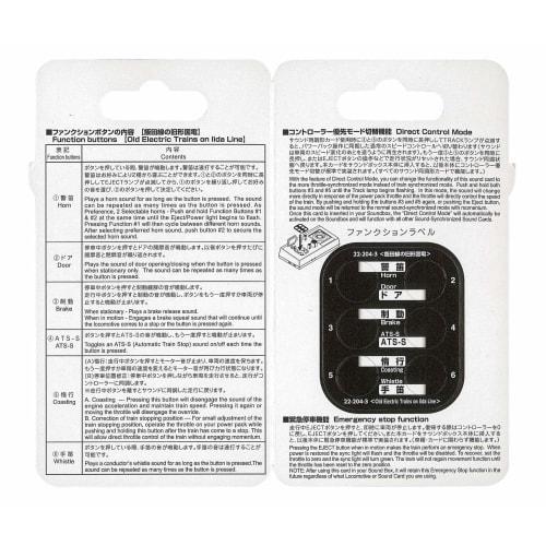 KATO Sound Card for Iida Line Old National Railways 22-204-3 Model Train