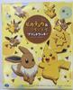 Nagatoya Pikachu & Eevee Print Cookies, 12 Cookies X 2 Packs