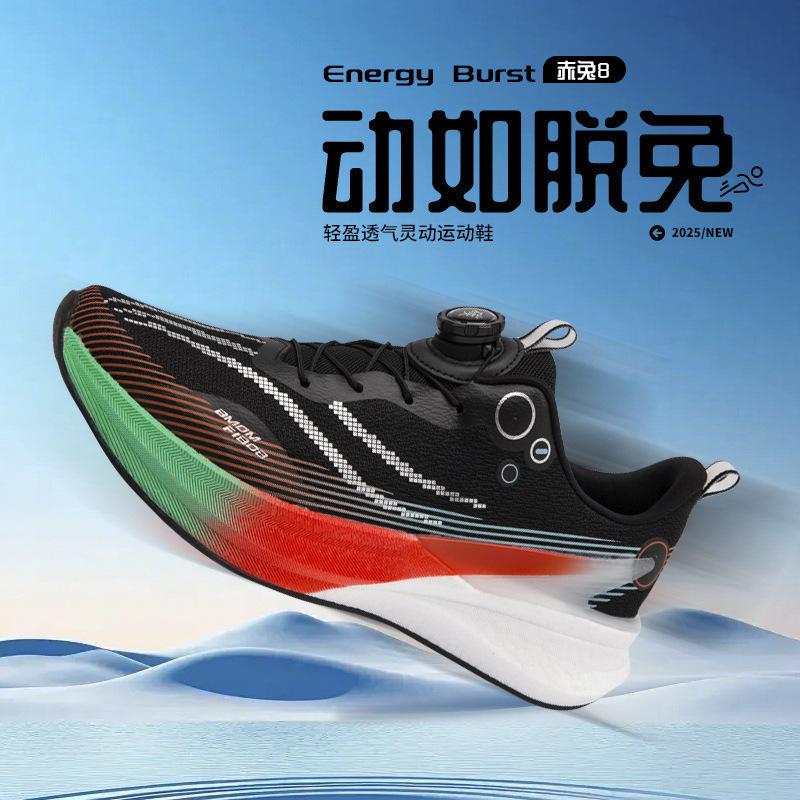 2025 New Leisure Sports Running Shoes Carbon Board Children Teenagers Students Rotating Buckle Boys Girls Breathable Men