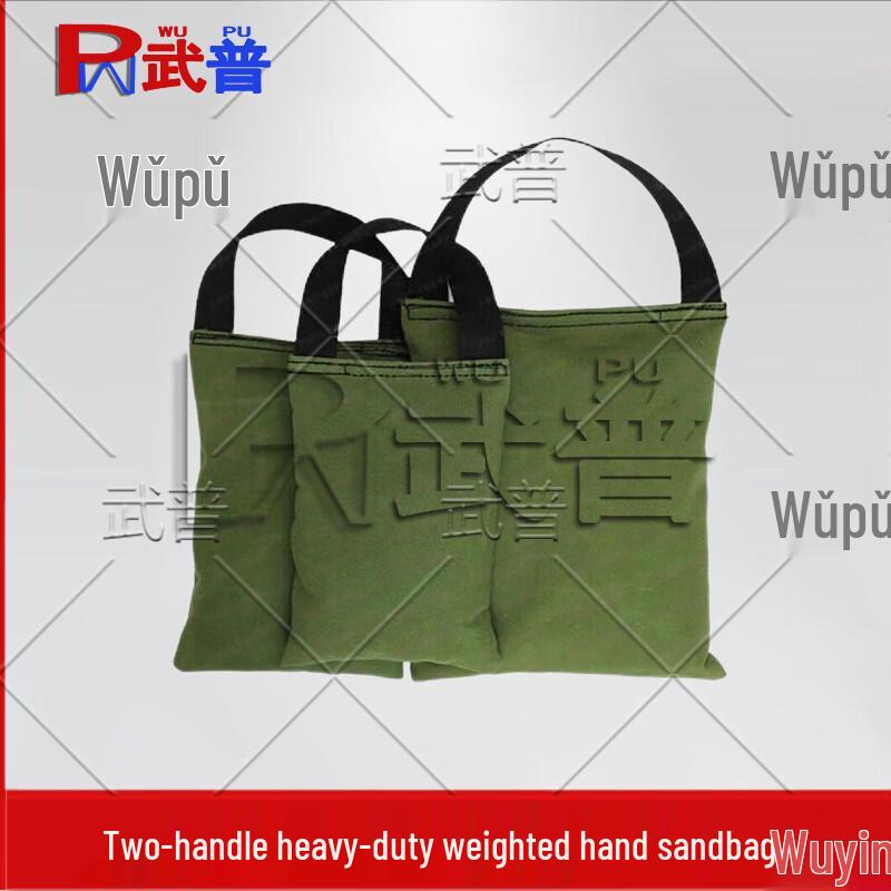 Wupu 5 Jin Weighted Training Sandbag