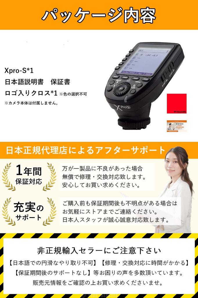 Japan Authorized Distributor Godox XproS Flash Trigger Compatible with SONY Japanese Instruction Manual Xpro-S [Cross Set]